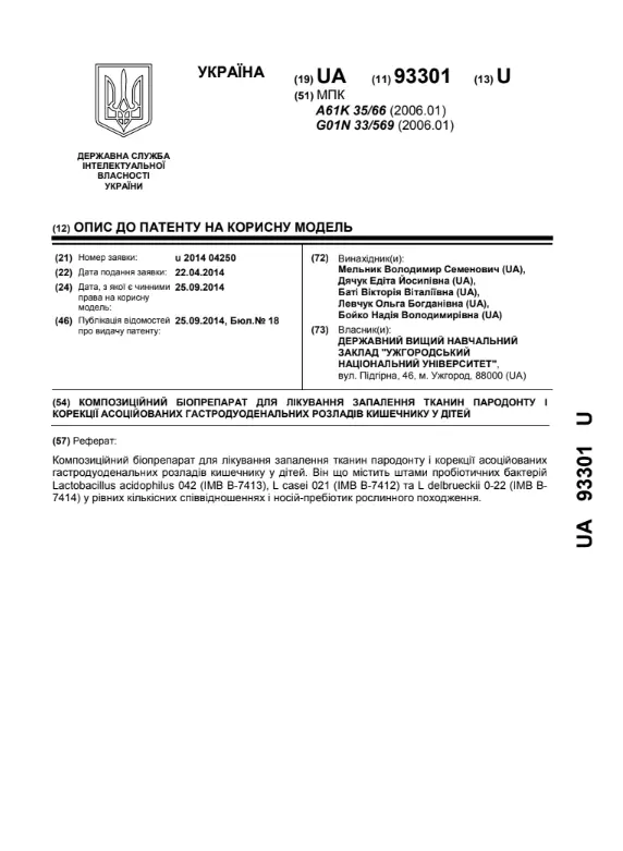 Сертифікат 3